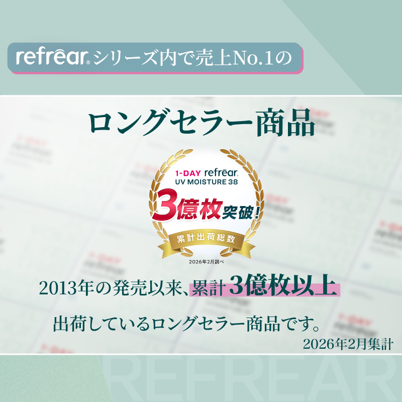 Refrear Moisture 38 1day フレアUVモイスチャー 30枚入